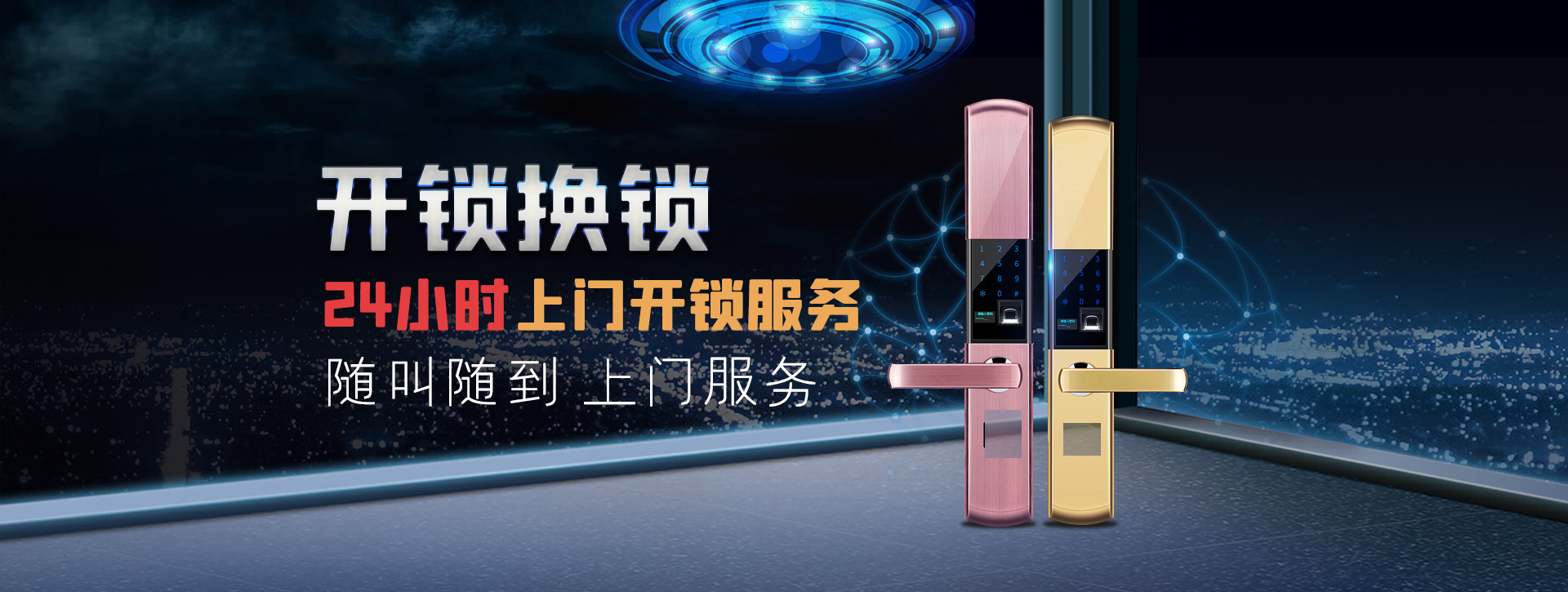 舟山嵊泗县banner02