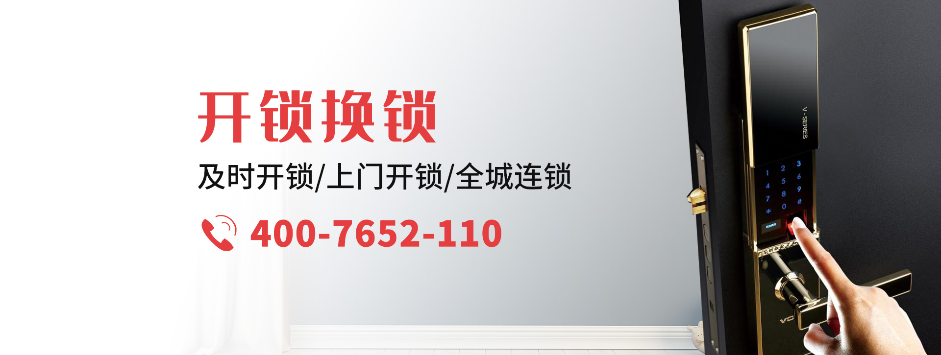 舟山嵊泗县banner
